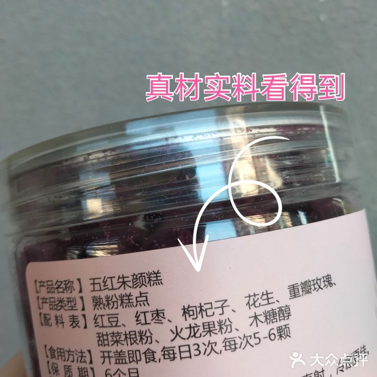 女孩子必备的养生小零食👍 
