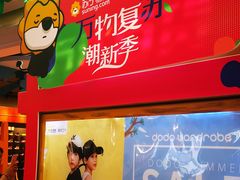 -万达广场(南京江宁店)