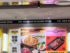 -敏华冰厅(天河城店)