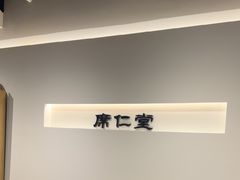 -席仁堂推拿按摩脊柱调理(世纪科贸大厦店)