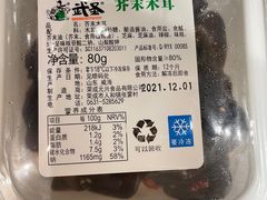 -武圣羊汤·西北面(安德路店)