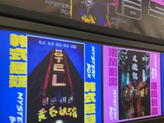 -谜盒子奇幻密室(南屏店)