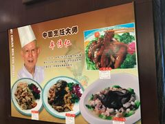 -牟传仁饭庄(星海店)