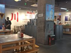 -馬伍旺川菜(江北虹悦城店)