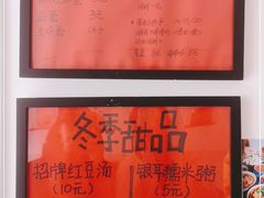 -袁妈红豆汤(重庆总店)