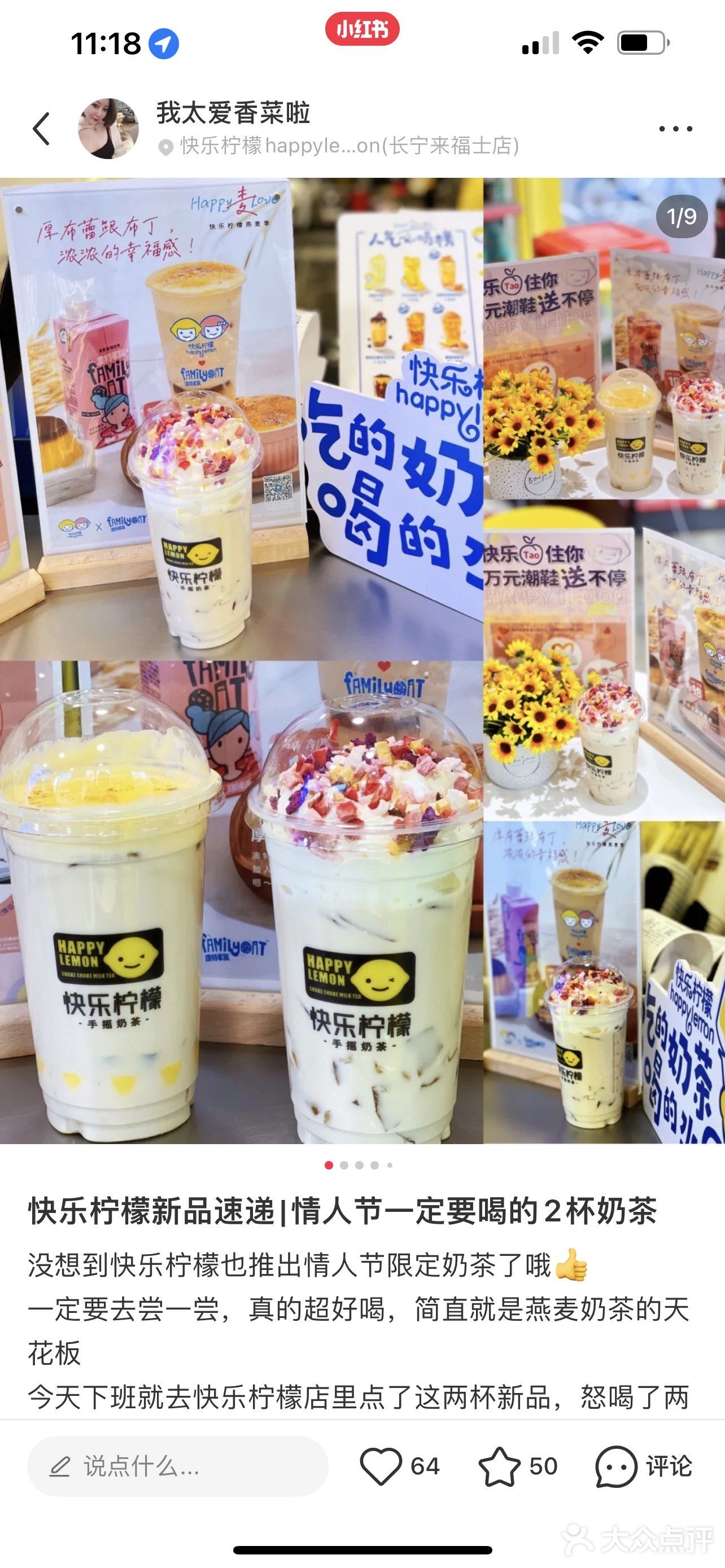 真心好喝，这两个新品完全不会踩雷