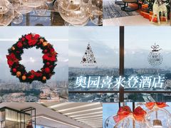 -广州奥园喜来登酒店