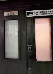 -见雾TATTOO STUDIO