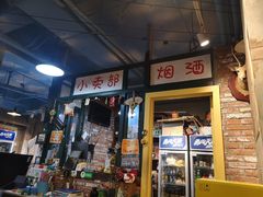 门面-马路边边串串香(大成路店)
