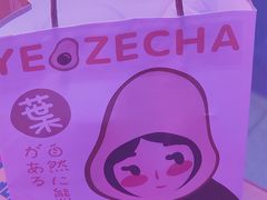 -叶子与茶(苏宁广场店)