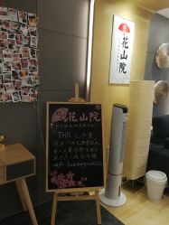 -觅屿日式脱毛美肤