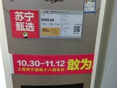 -苏宁易购(上海沪太路二店)