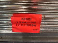 -陈光记烧腊店(罗保博士街店)
