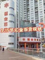 -Fundi张玉珊修身堂·indiba·BTL科技瘦身