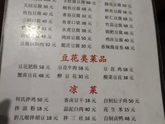 -天回镇何氏豆腐(总店)