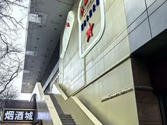 -红星前进面包牛奶公司(君太店)