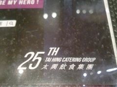 -太兴烧味餐厅(宝明大厦店)