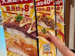 -元气寿司(东方宝泰店)