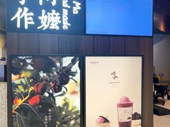 -阿嬷手作(深圳万象天地店)
