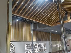 -金会长自助海鲜·烤肉(人民广场店)