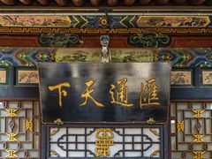 -协同庆钱庄博物馆