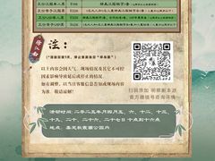 -秋霞圃