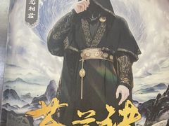 -十二宫Zodiac全息剧本杀推理馆(大世界店)