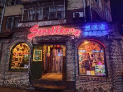 -流浪者复古西餐鸡尾酒吧(沈阳店)