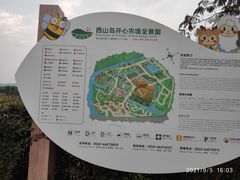 -苏州太湖西山岛开心农场
