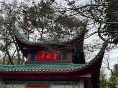 -岳麓山风景名胜区