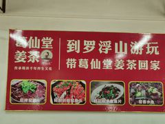 -大地土窑菜馆·特色罗浮农家菜(罗浮山景区店)