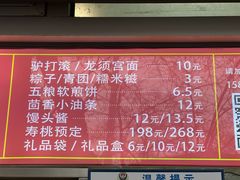 -宫门口馒头铺(创始人总店)