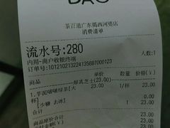 -茶百道(河婆店)