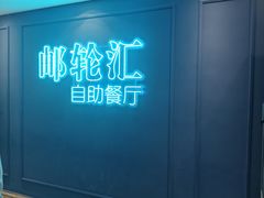 -海韵之星邮轮水会(明发商业广场店)