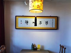 用餐区-不二茶空间·养生宴(石景山店)