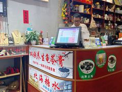 -梧州双钱龟苓膏(老街店)