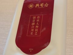 -兴蜀府·臻味江景餐厅(正大广场店)