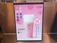 -百分茶(九洲新世界店)