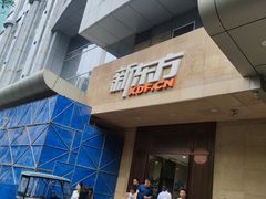 -新东方学习规划(南二环第一校区)