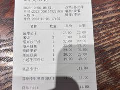 账单-寻宝记绍兴菜(鲁迅路店)