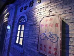 -和平菓局(王府井店)