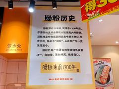 -红荔村肠粉(岗厦店)