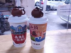 -一杯潮茶·专注潮汕茶饮(十二中创始店)