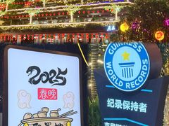 -枇杷园食为鲜火锅(南山店)