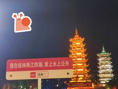 -桂林两江四湖景区