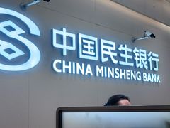 -中国民生银行(上海分行营业部)