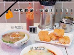 -西关明记肠粉(荔枝湾店)