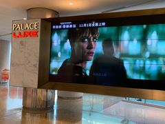 -百丽宫影城(嘉里汇店)