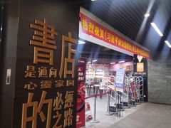 -北方图书城(沈阳天地店)