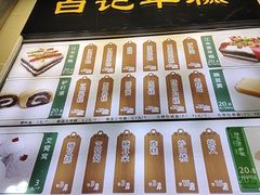 -清真·白记年糕(牛街北口店)